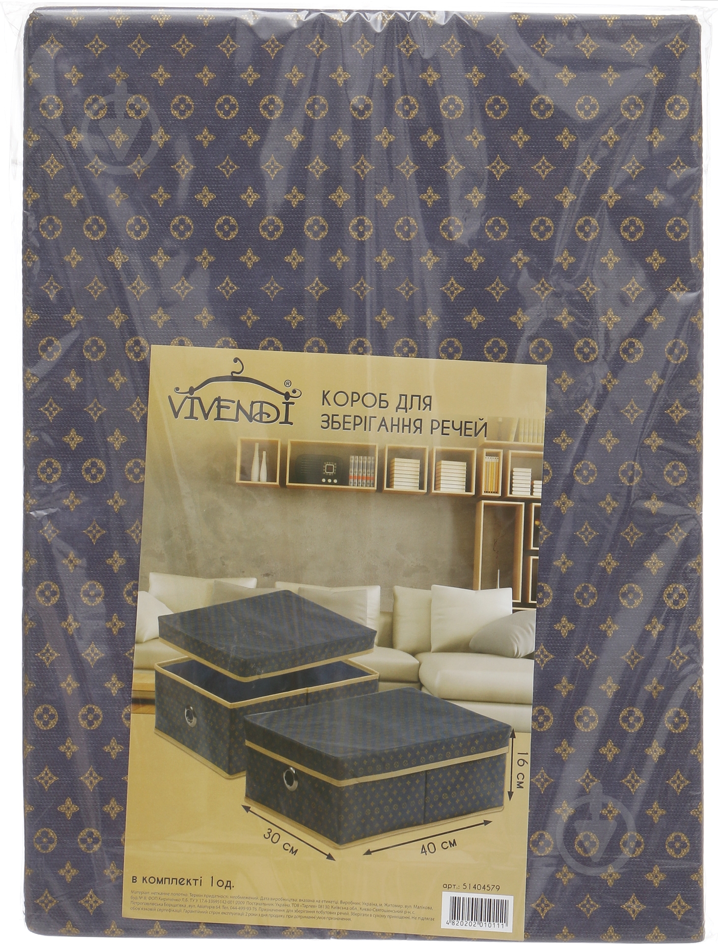 Короб для зберігання Vivendi 7101 LUI Gold 160x300x400 мм - фото 6
