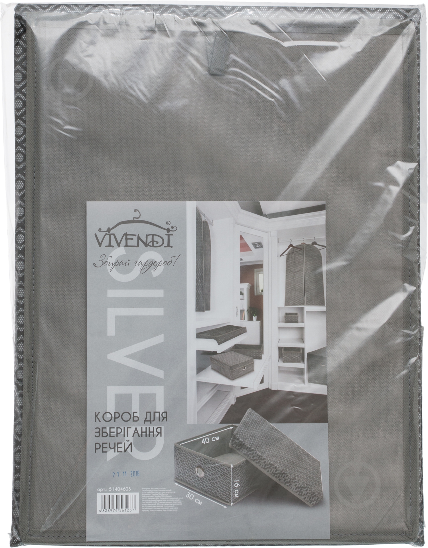 Короб складаний Vivendi 7107 Silver із кришкою 160x400x300 мм - фото 6