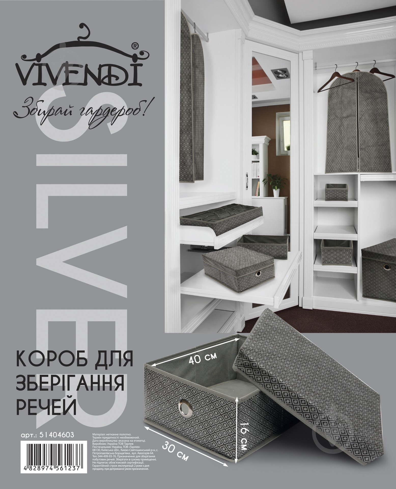 Короб складаний Vivendi 7107 Silver із кришкою 160x400x300 мм - фото 7