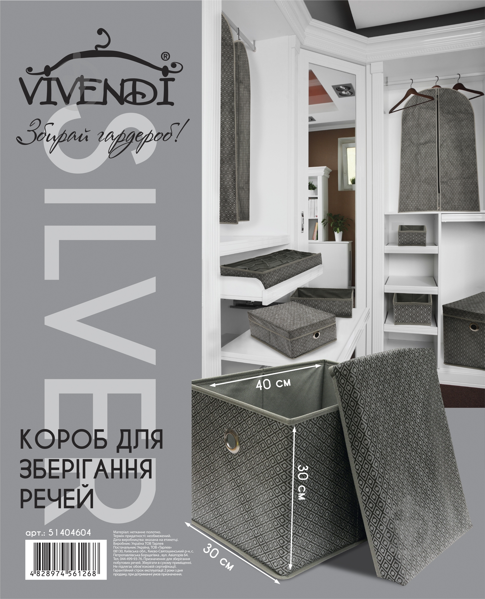 Короб складаний Vivendi 7108 Silver із кришкою 300x400x300 мм - фото 7