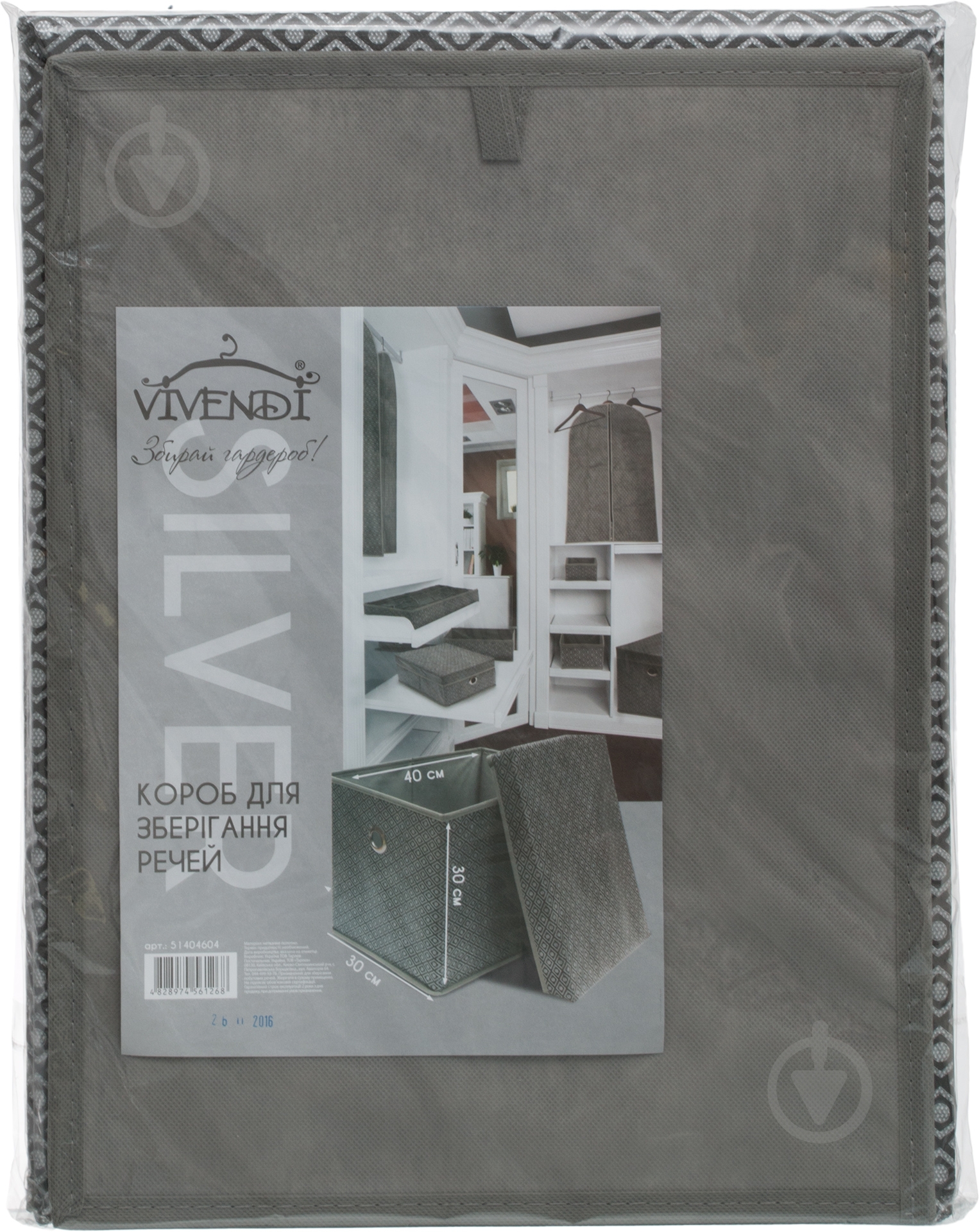 Короб складаний Vivendi 7108 Silver із кришкою 300x400x300 мм - фото 6