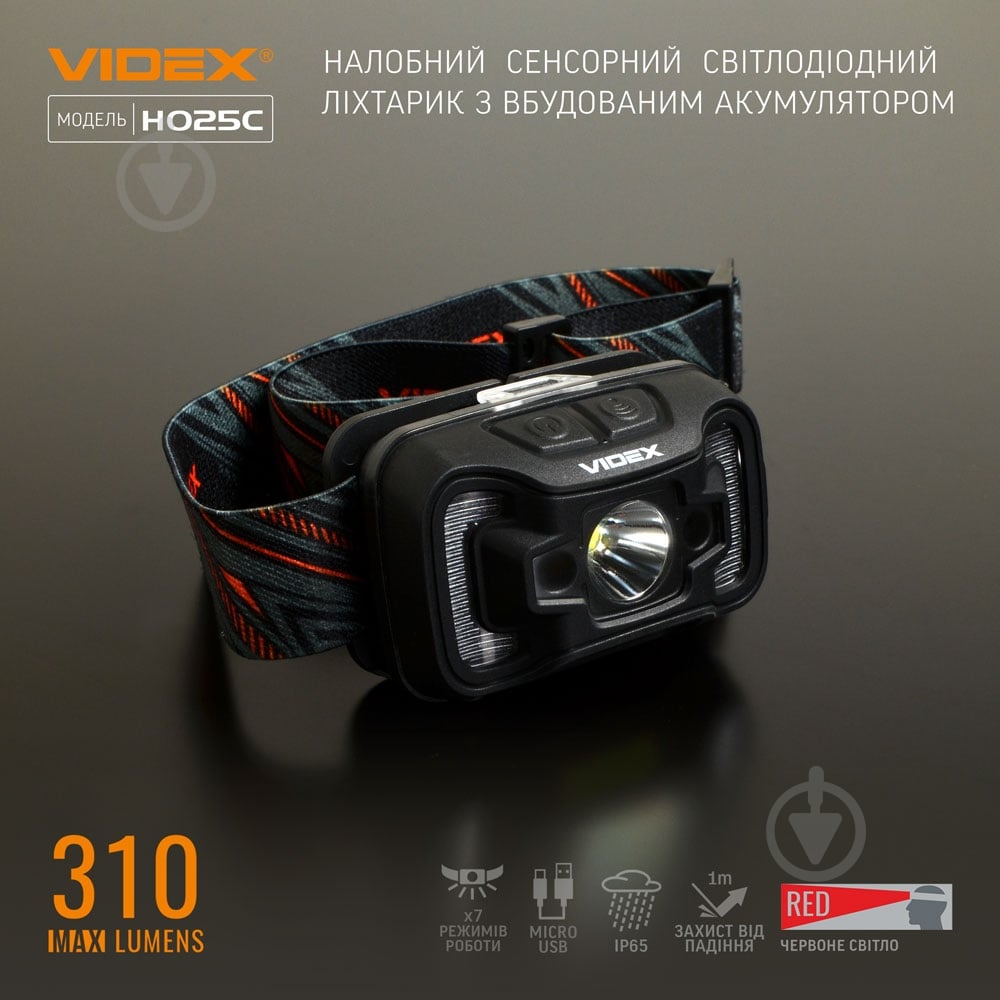 Ліхтар налобний Videx світлодіодний VLF-H025C 310Lm 5000K - фото 3