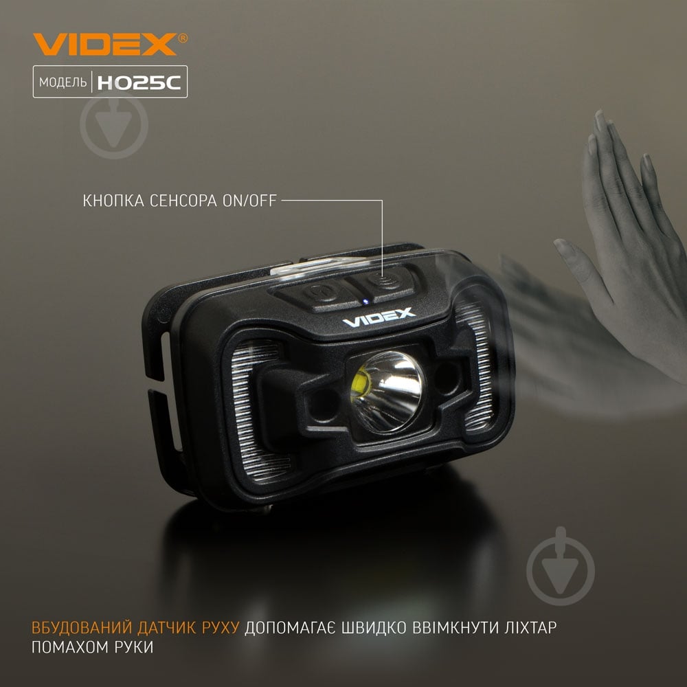 Ліхтар налобний Videx світлодіодний VLF-H025C 310Lm 5000K - фото 5