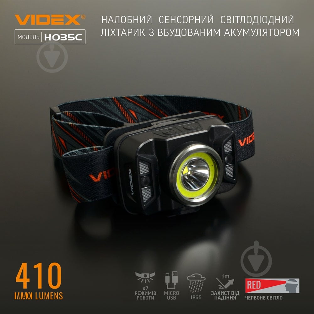 Ліхтар налобний Videx світлодіодний VLF-H035C 410Lm 5000K - фото 3