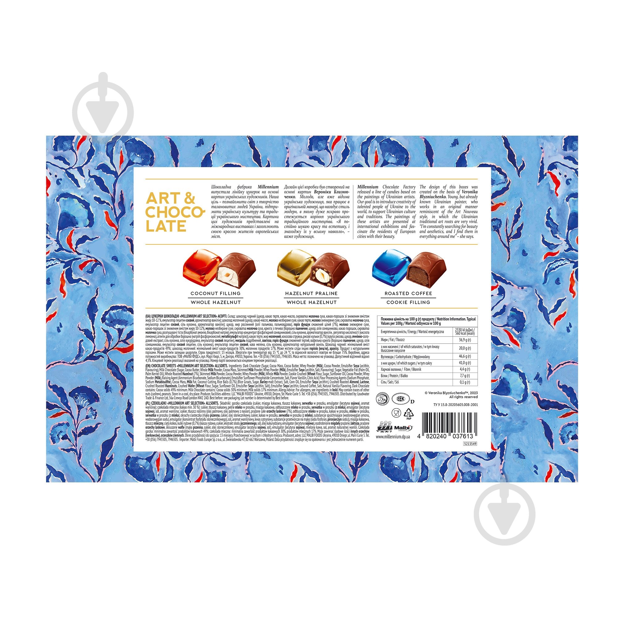 Конфеты Millennium Art Selection ассорти 145 г - фото 3