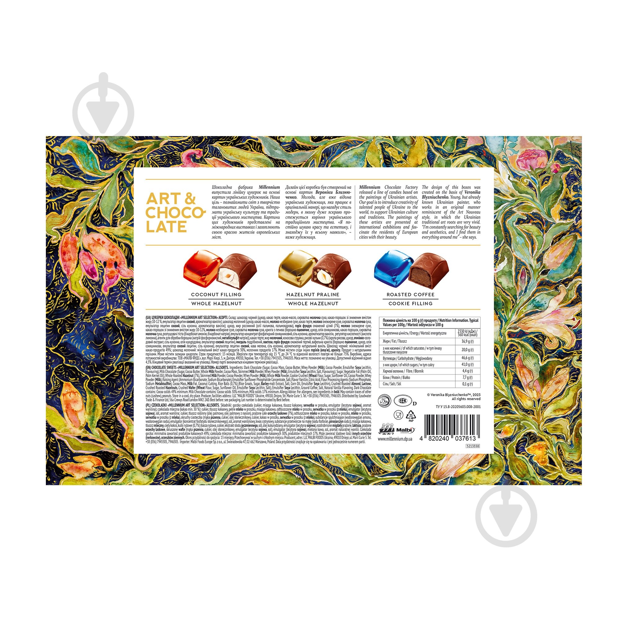 Конфеты Millennium Art Selection ассорти 145 г - фото 4