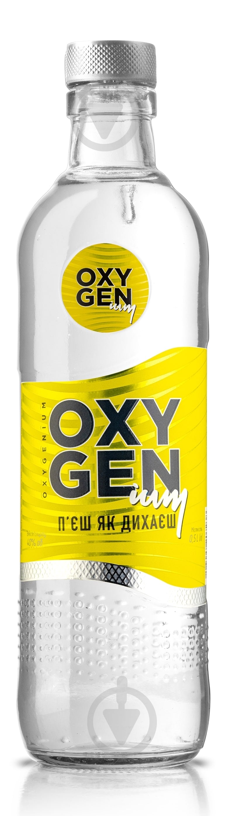 Водка Oxygenium особая Oxygenium 0,5 л - фото 1