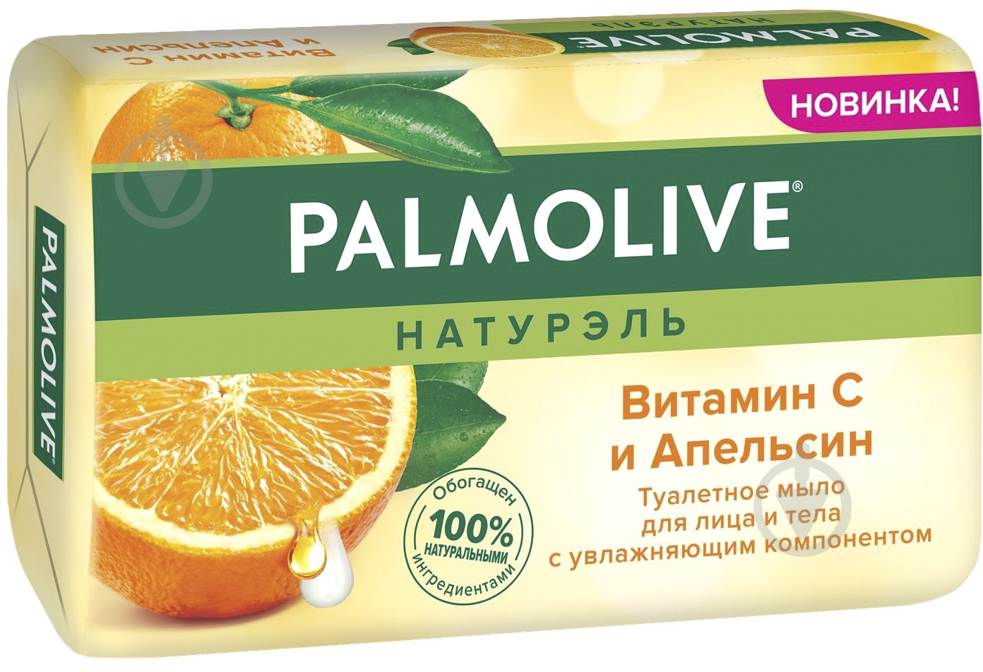 Мыло Palmolive Натурэль витамин С и апельсин 150 г 1 шт./уп. - фото 1