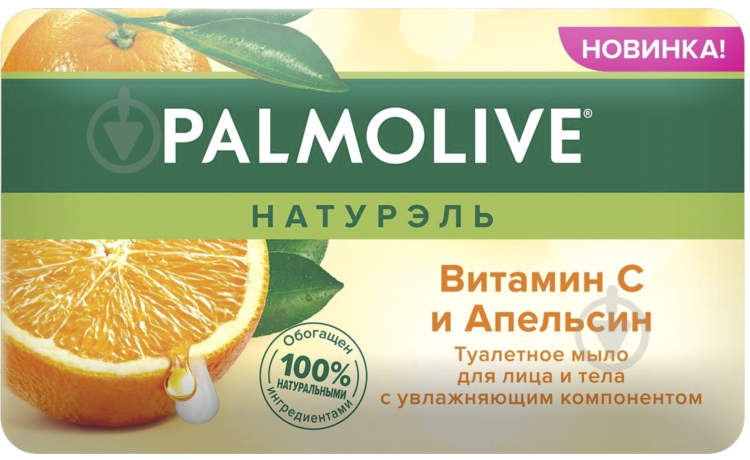 Мыло Palmolive Натурэль витамин С и апельсин 150 г 1 шт./уп. - фото 2
