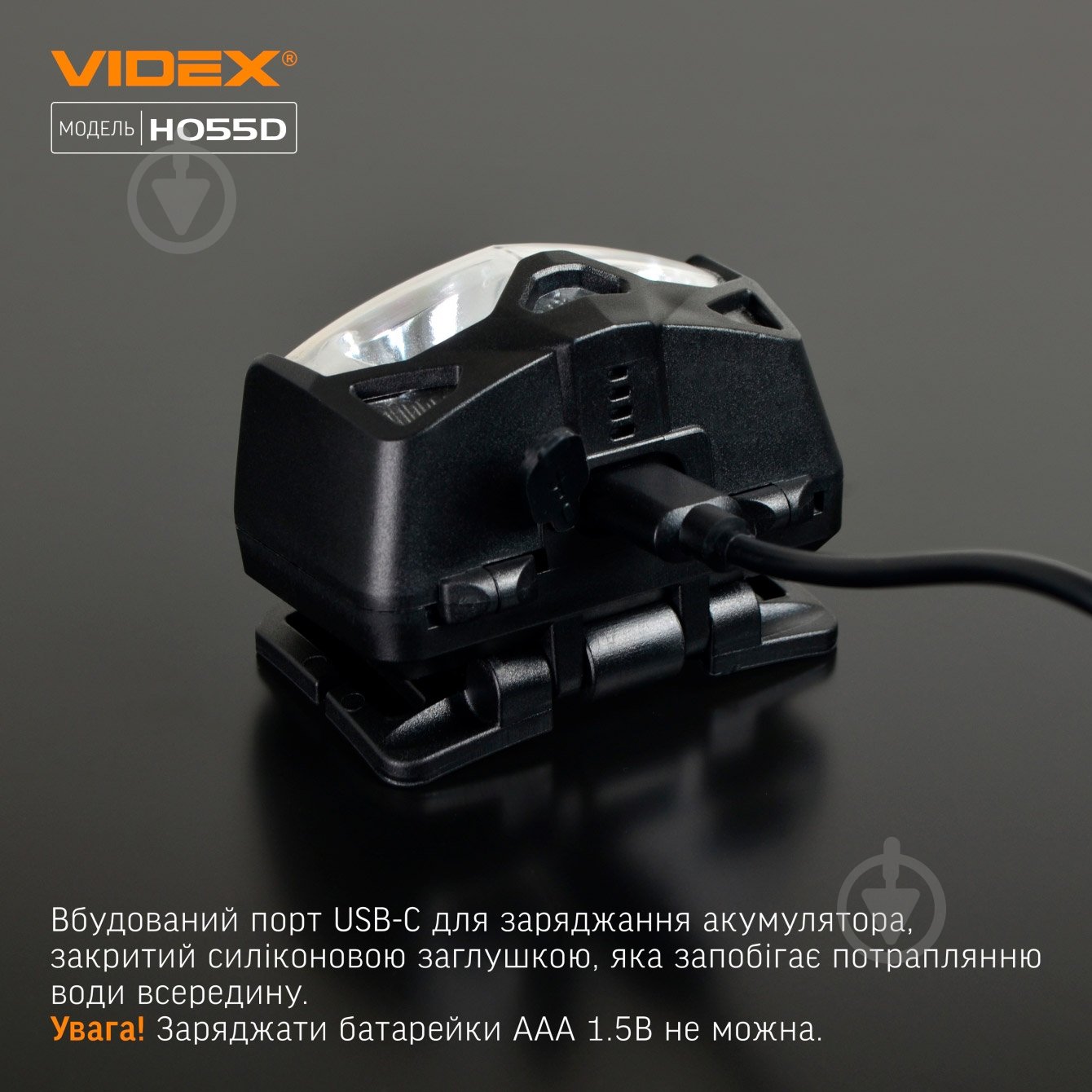 Ліхтар налобний Videx світлодіодний VLF-H055D 500Lm 5000K - фото 11