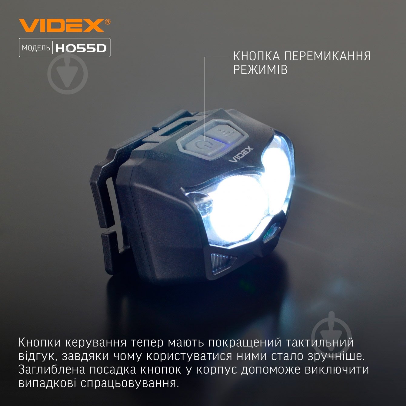 Ліхтар налобний Videx світлодіодний VLF-H055D 500Lm 5000K - фото 6