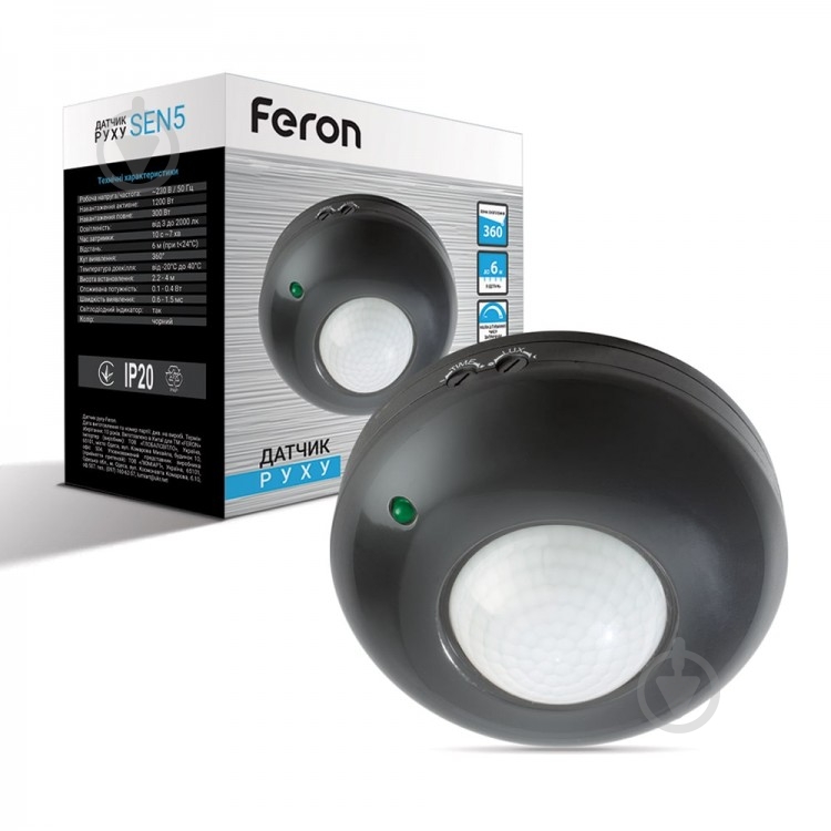 Датчик руху Feron LX20/SEN5 80393 - фото 1