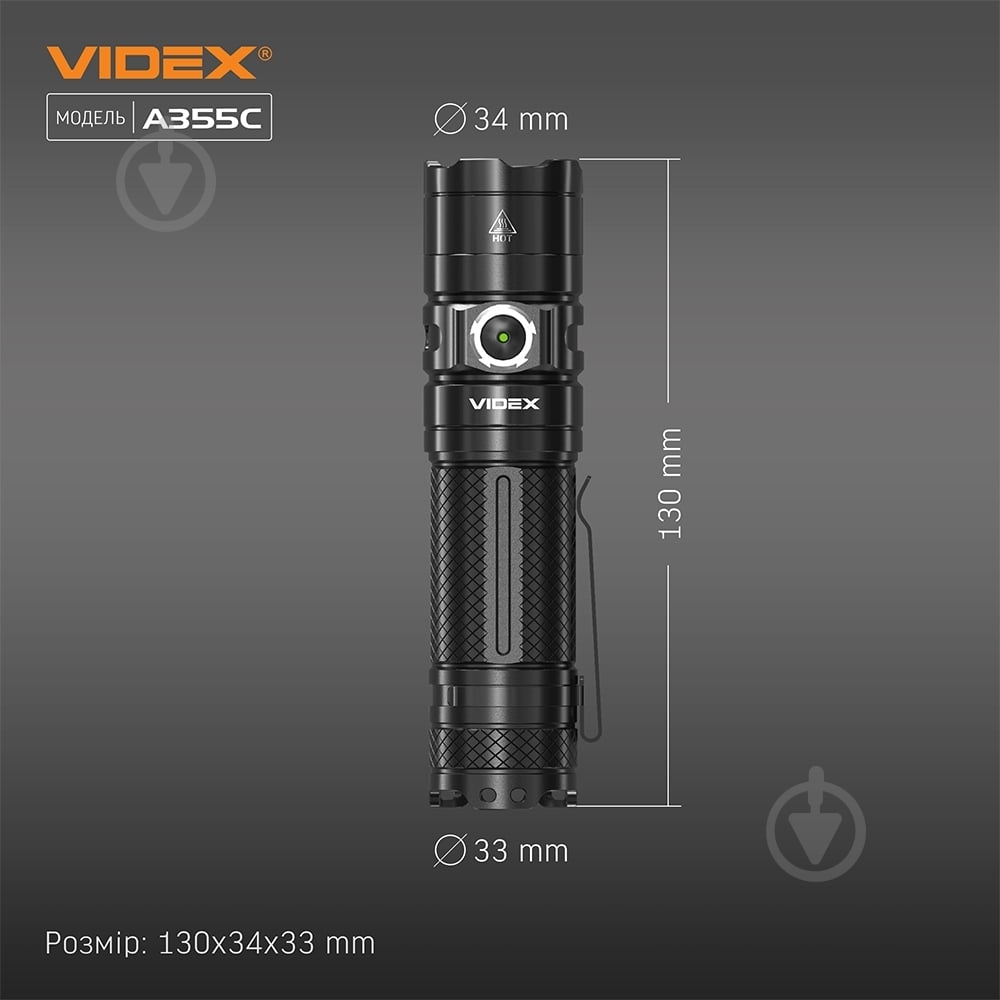 Ліхтарик портативний Videx VLF-A355C чорний - фото 10 Ліхтарик портативний Videx VLF-A355C чорний - фото 10