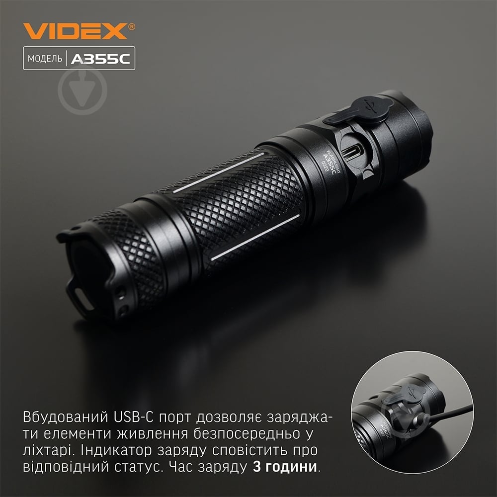 Ліхтарик портативний Videx VLF-A355C чорний - фото 8 Ліхтарик портативний Videx VLF-A355C чорний - фото 8
