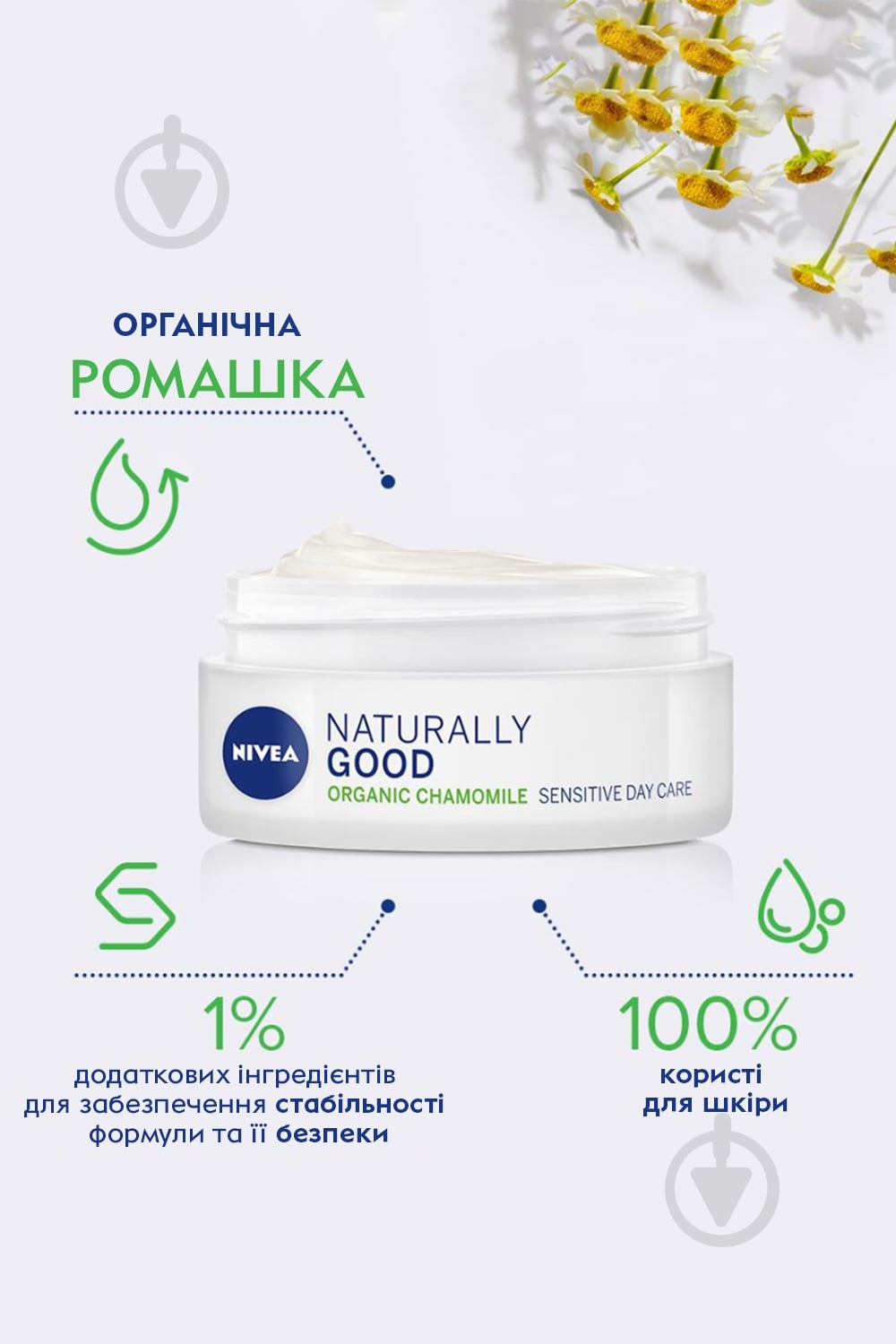 Крем для лица дневной Nivea Aqua thermal 50 мл - фото 4 Крем для лица дневной Nivea Aqua thermal 50 мл - фото 4