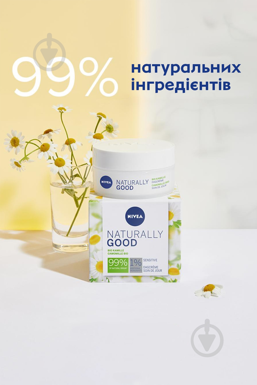 Крем для лица дневной Nivea Aqua thermal 50 мл - фото 5 Крем для лица дневной Nivea Aqua thermal 50 мл - фото 5