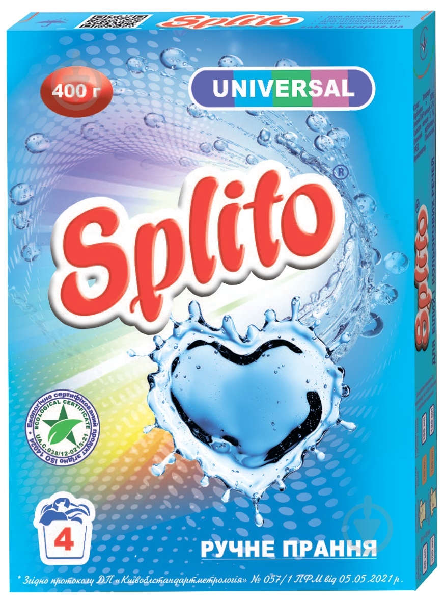 Пральний порошок для ручного прання Splito Universal 0,4 кг - фото 1