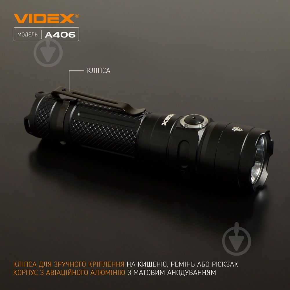 Фонарик портативный Videx VLF-A406 черный - фото 8