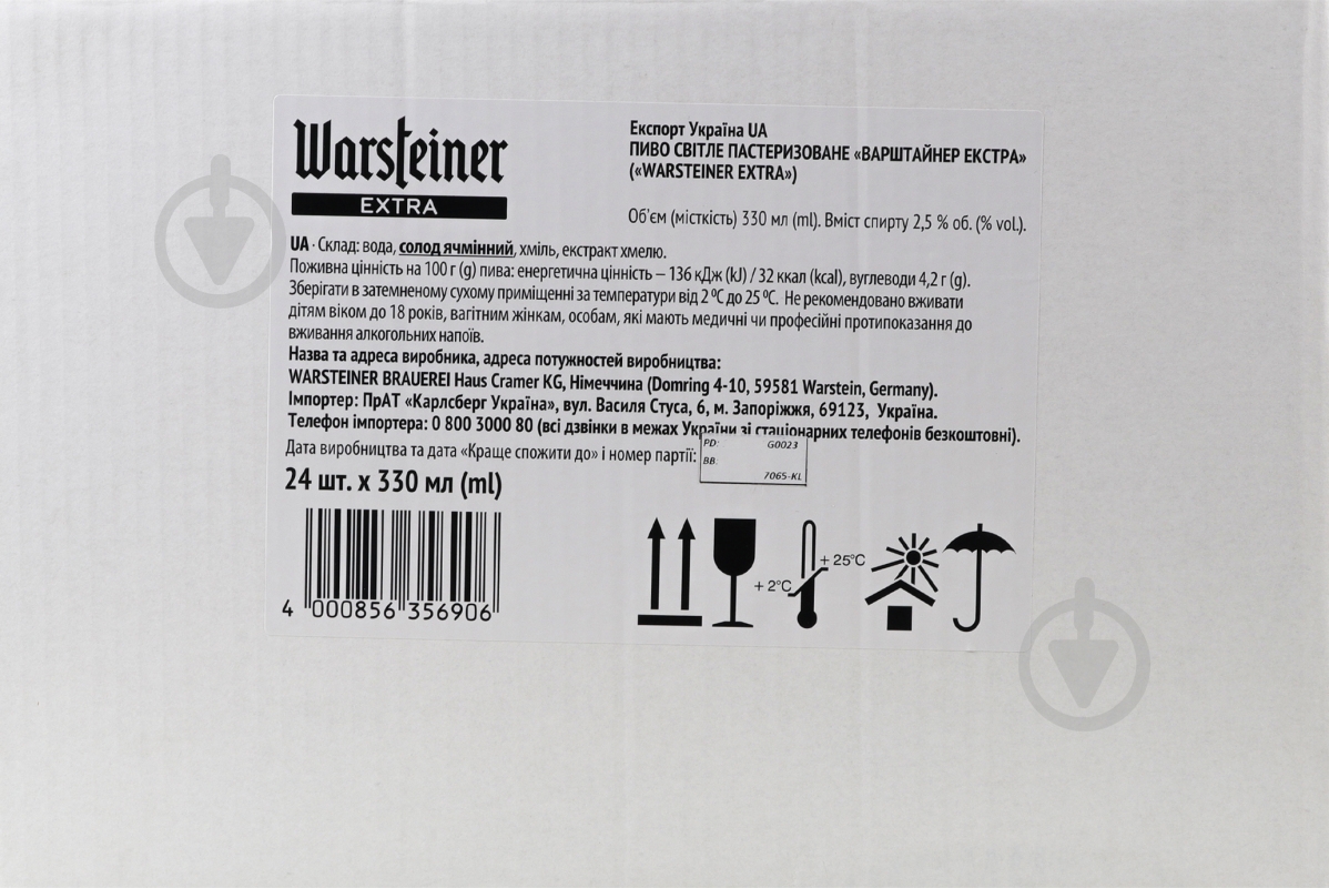 Пиво Warsteiner светлое Extra стекло 2,5% 0,33 л - фото 3