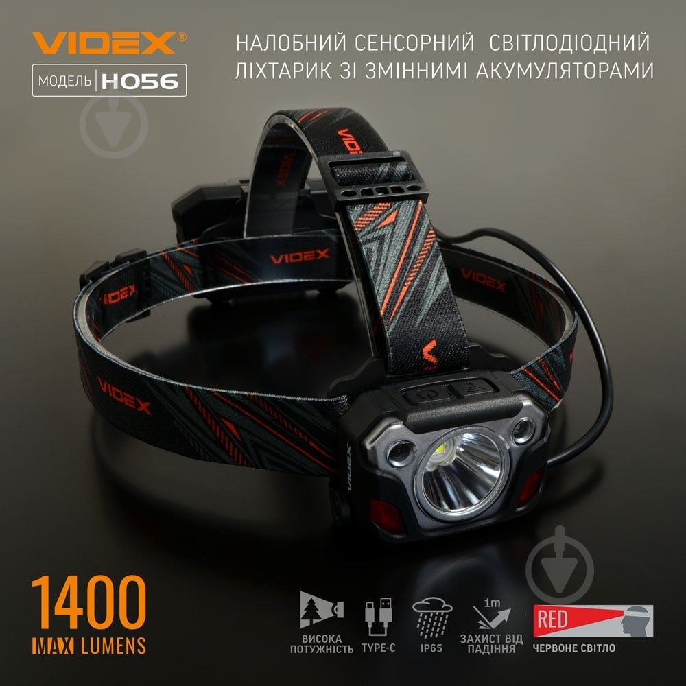 Ліхтар налобний Videx світлодіодний VLF-H056 1400Lm 6500K - фото 3