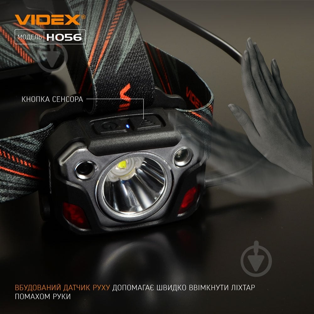 Ліхтар налобний Videx світлодіодний VLF-H056 1400Lm 6500K - фото 5