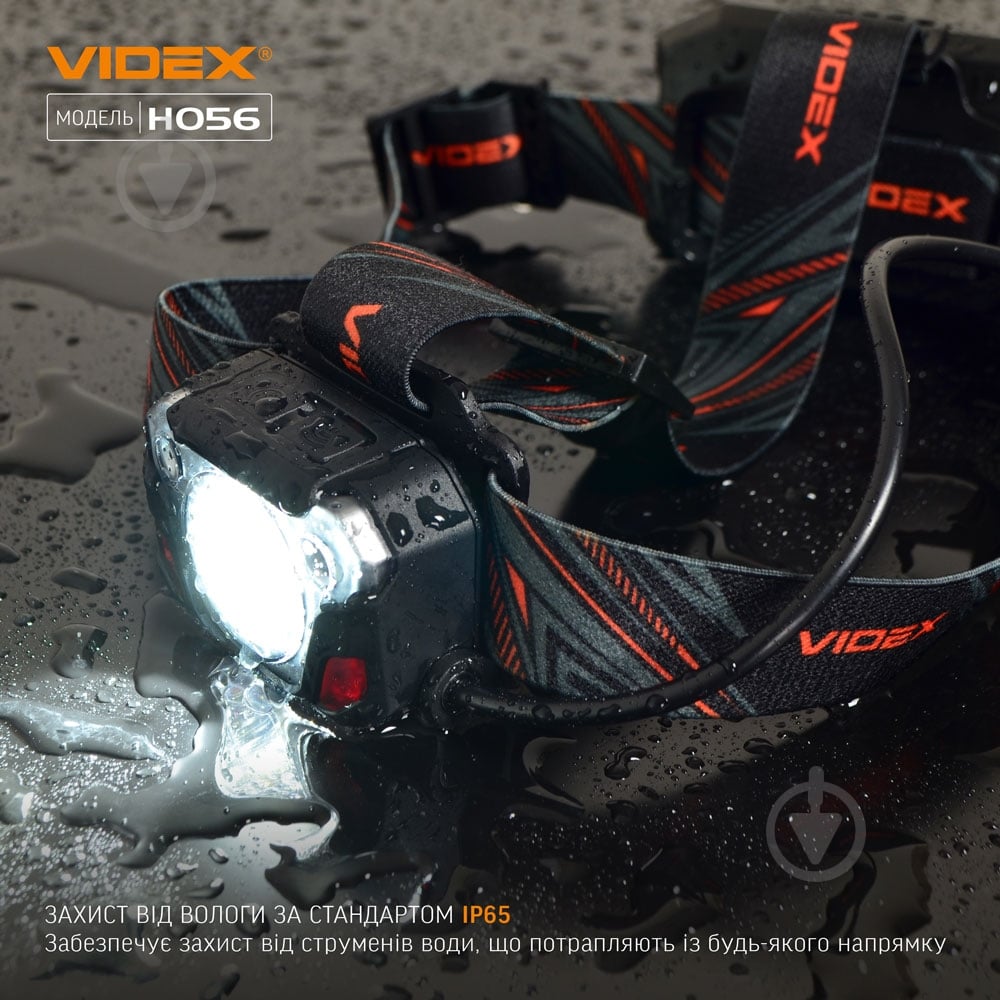Ліхтар налобний Videx світлодіодний VLF-H056 1400Lm 6500K - фото 6