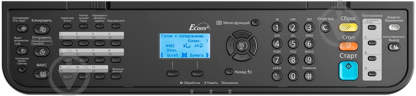 МФУ Kyocera M3645idn А4 (1102V33NL0) моно ECOSYS - фото 17