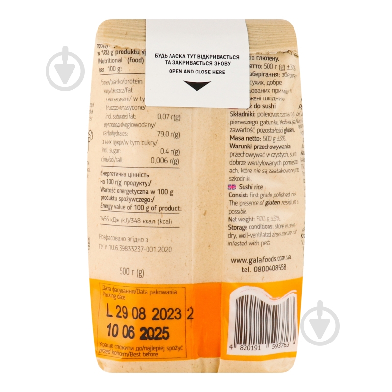Рис Аrt Foods для суши 500 г - фото 5