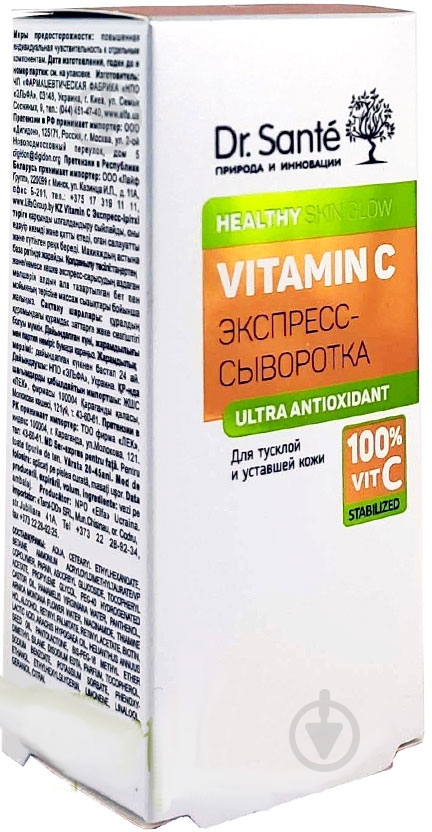Сыворотка Dr. Sante Vitamin C 30 мл - фото 1