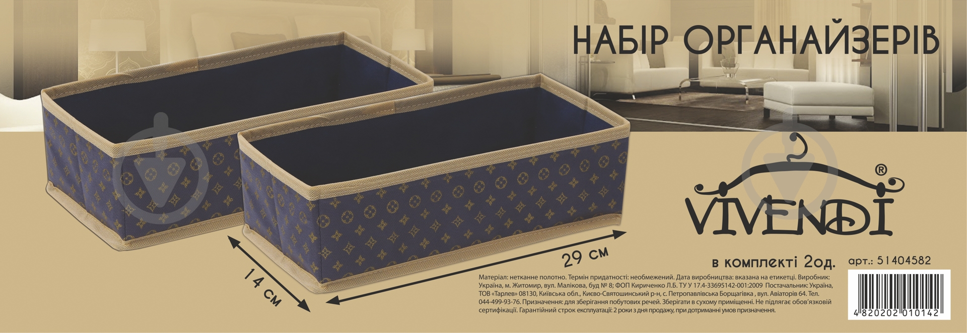 Короб текстильний Vivendi 7104 LUI Gold 90x290x140 мм - фото 6