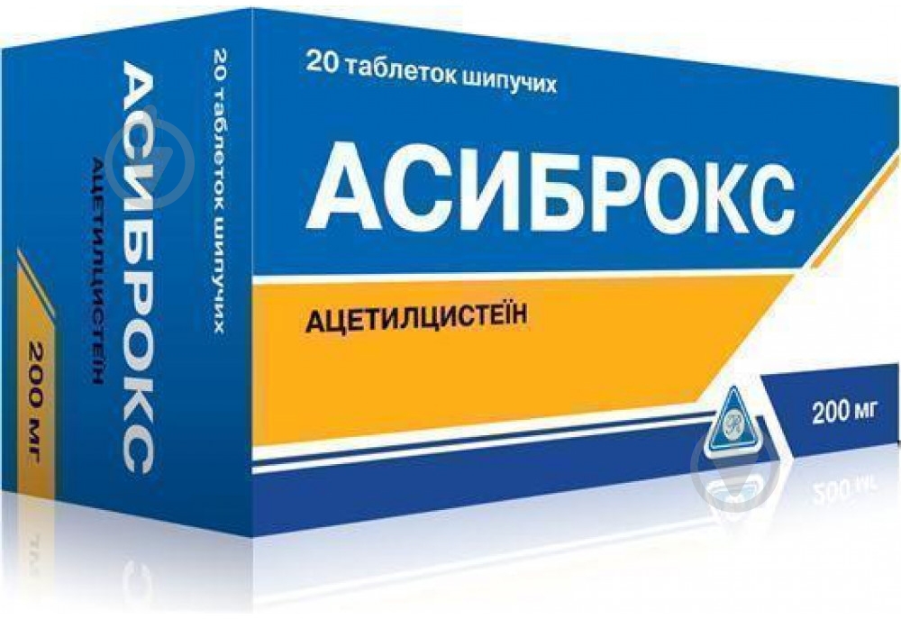 Асиброкс шип. №20 (2х10) в стрип. таблетки 200 мг - фото 1 Асиброкс шип. №20 (2х10) в стрип. таблетки 200 мг - фото 1