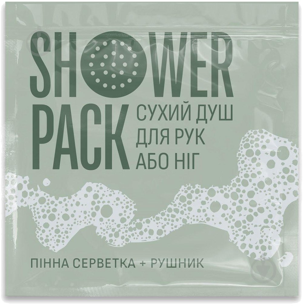 Душ сухой SHOWER PACK cухой, для рук или ног - фото 1