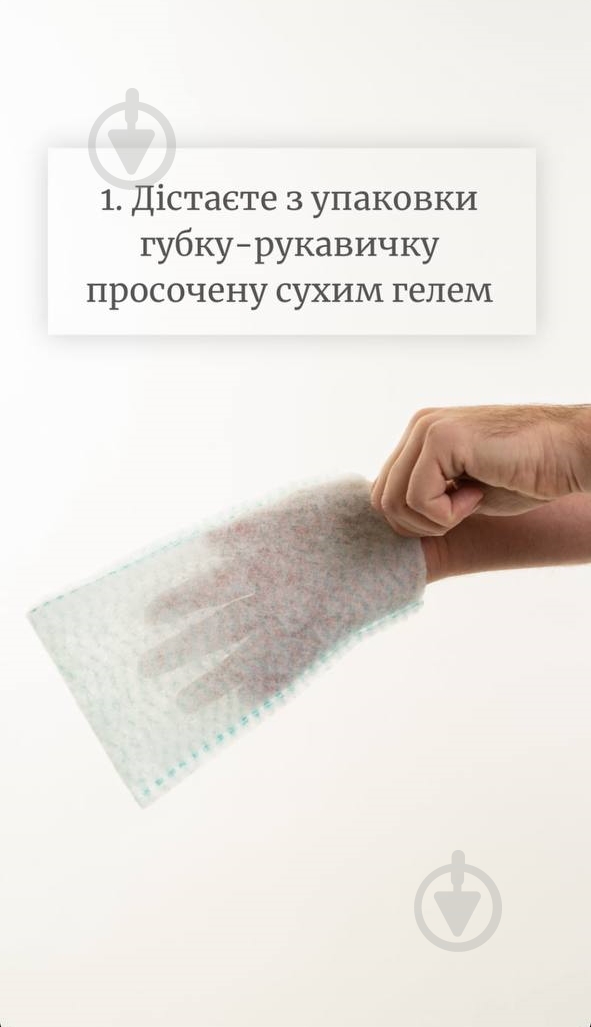 Душ сухой SHOWER PACK cухой, для рук или ног - фото 6