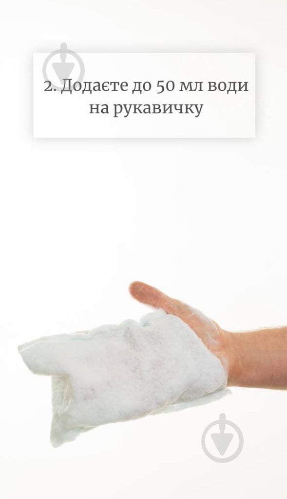 Душ сухой SHOWER PACK cухой, для рук или ног - фото 7