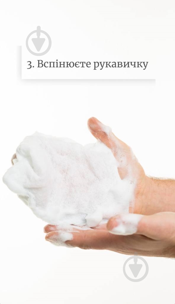 Душ сухой SHOWER PACK cухой, для рук или ног - фото 8