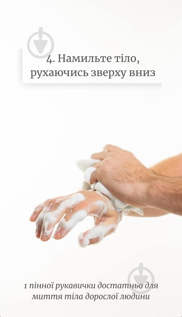 Душ сухой SHOWER PACK cухой, для рук или ног - фото 9