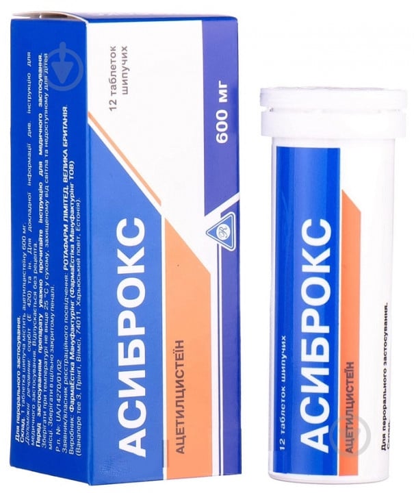 Асиброкс №12 в пенал. таблетки 600 мг - фото 1 Асиброкс №12 в пенал. таблетки 600 мг - фото 1