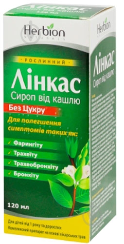 Лінкас у флаконі сироп 120 мл - фото 1