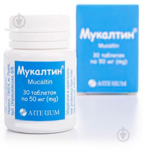 Мукалтин №30 в конт. таблетки 50 мг - фото 1