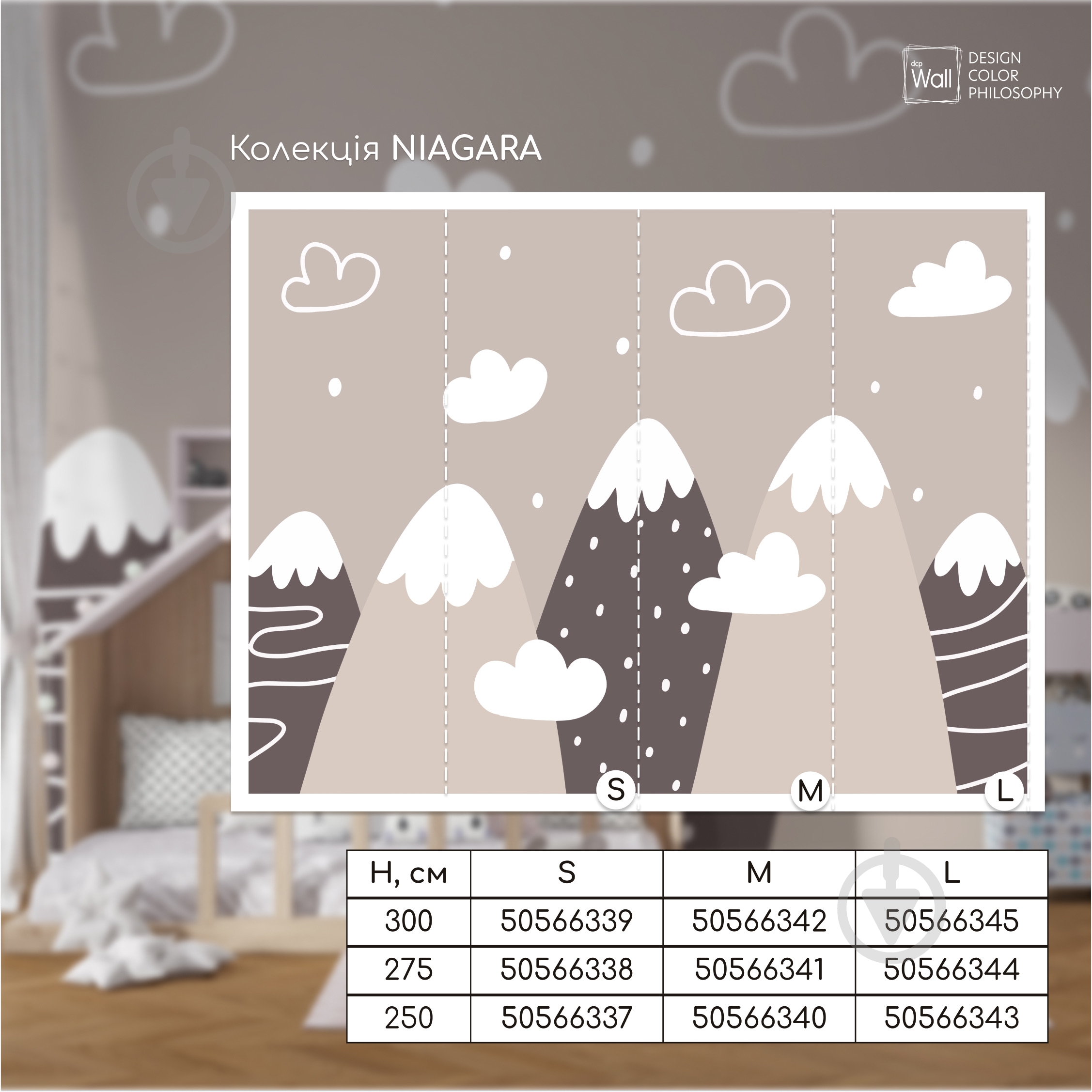 Обои дизайнерские DCPWall NIAGARA NG-106-А 300x300 см 9 кв.м - фото 1