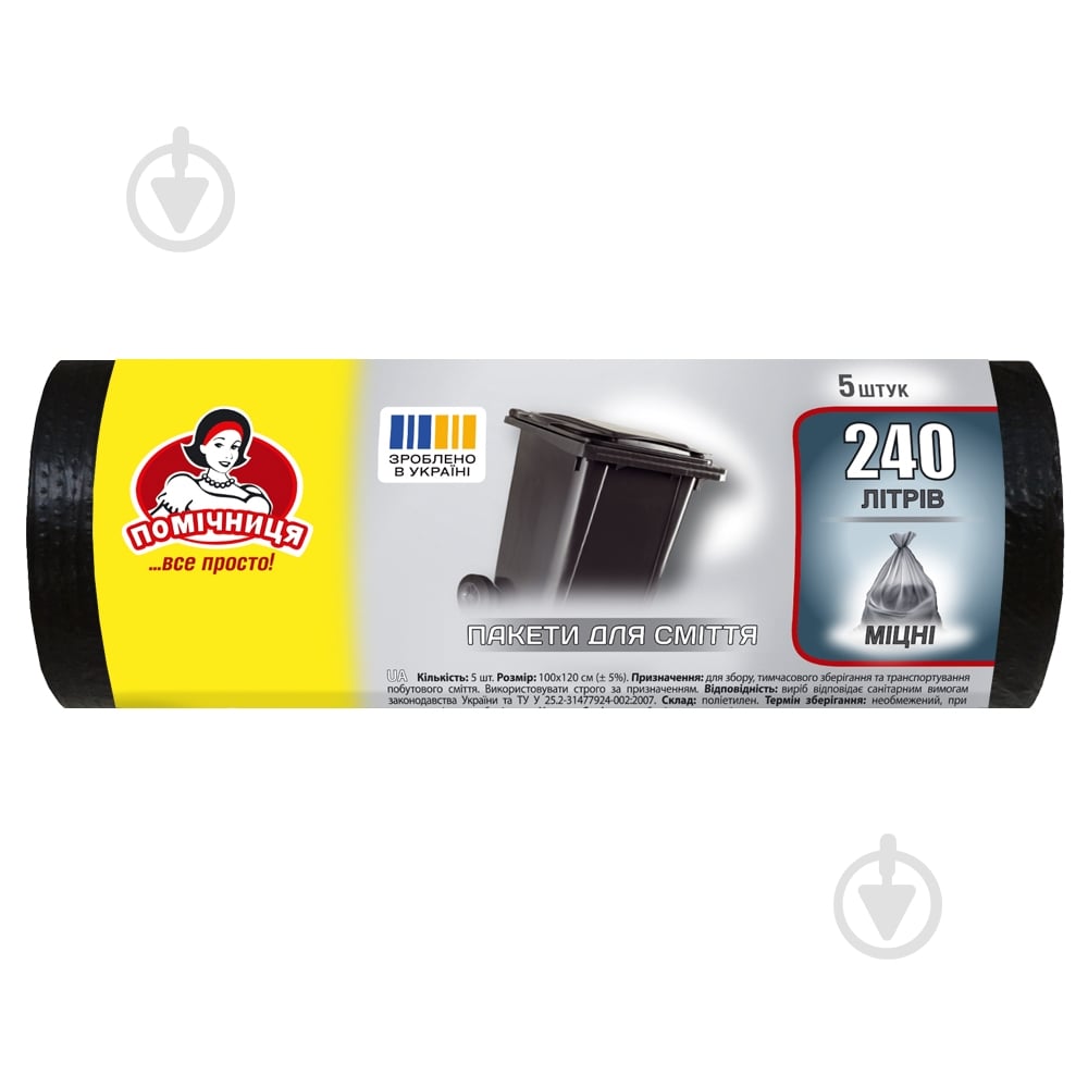Мішки для побутового сміття Помічниця надміцні 240 л 5 шт. - фото 2