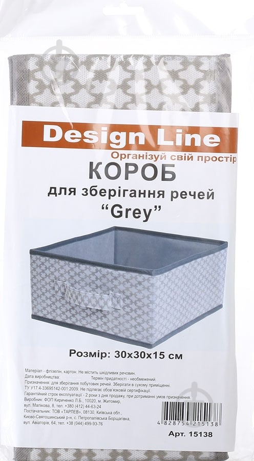 Короб для хранения Тарлев Grey 300х300х150 мм - фото 4