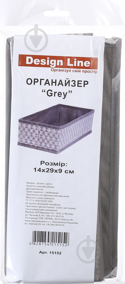 Короб для зберігання Тарлев Grey 140х290х90 мм - фото 4 Короб для зберігання Тарлев Grey 140х290х90 мм - фото 4