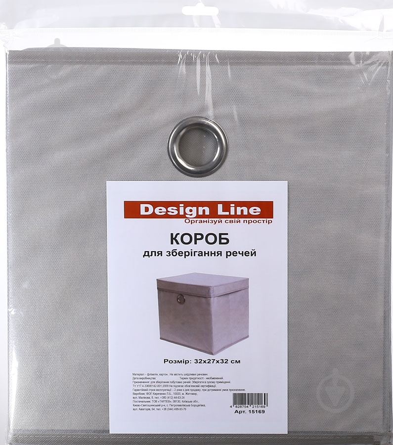 Короб для зберігання Тарлев Design Line 320х270х320 мм - фото 5