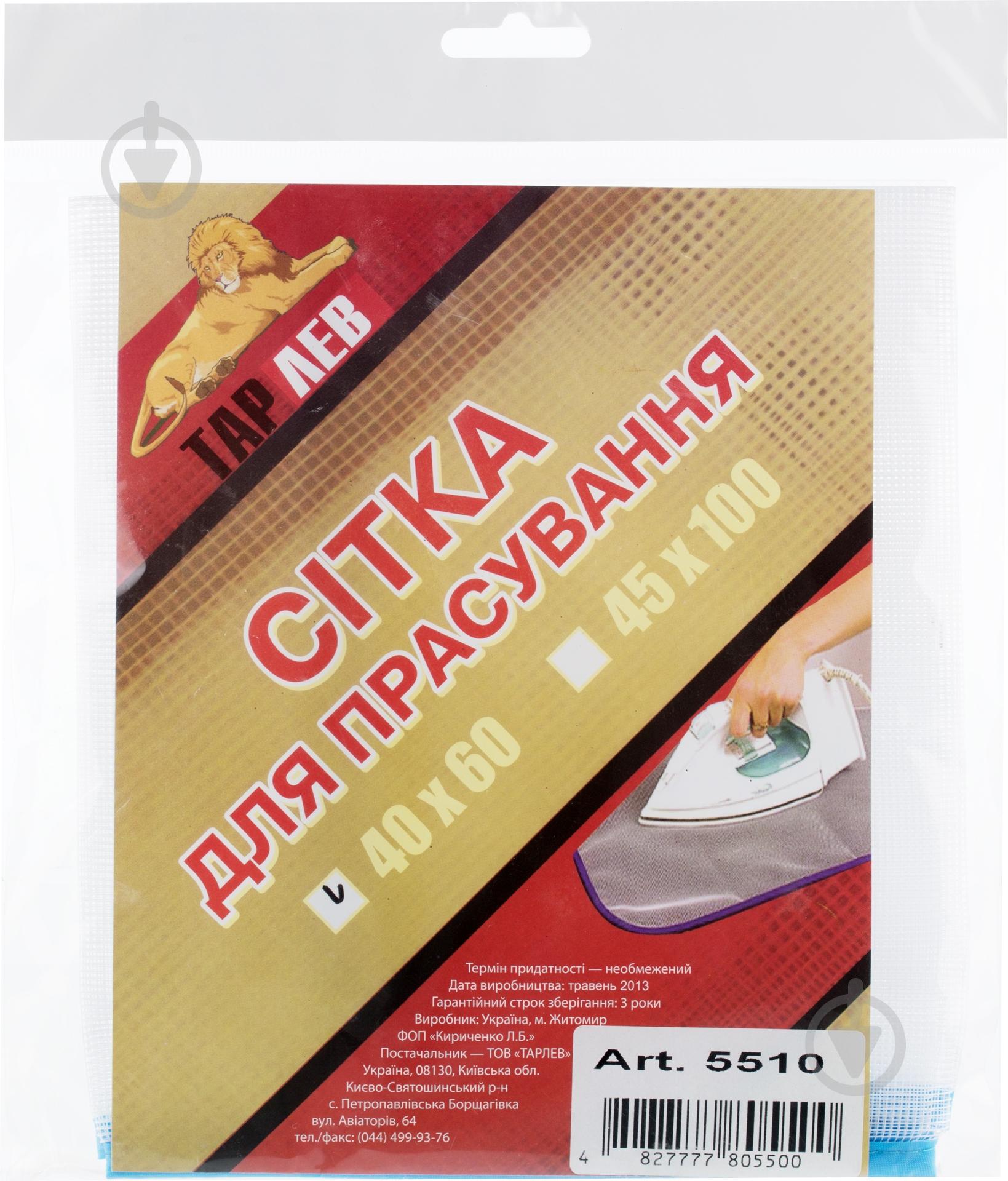 Сетка для глажки одежды 40х60 см 5510 - фото 3