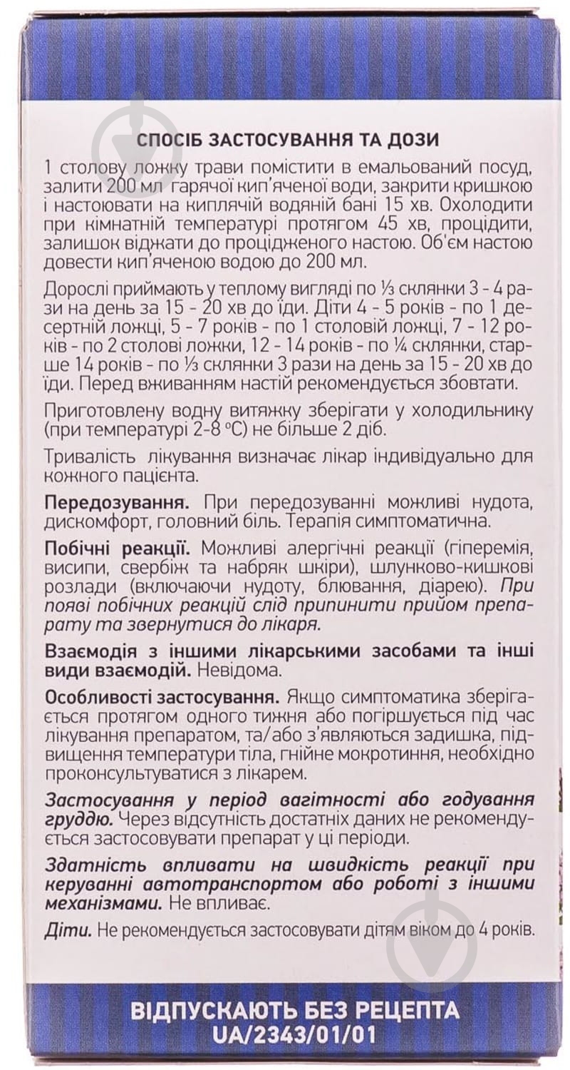 Чабреца трава по 50 г в пач. с внут. пак. сбор - фото 2