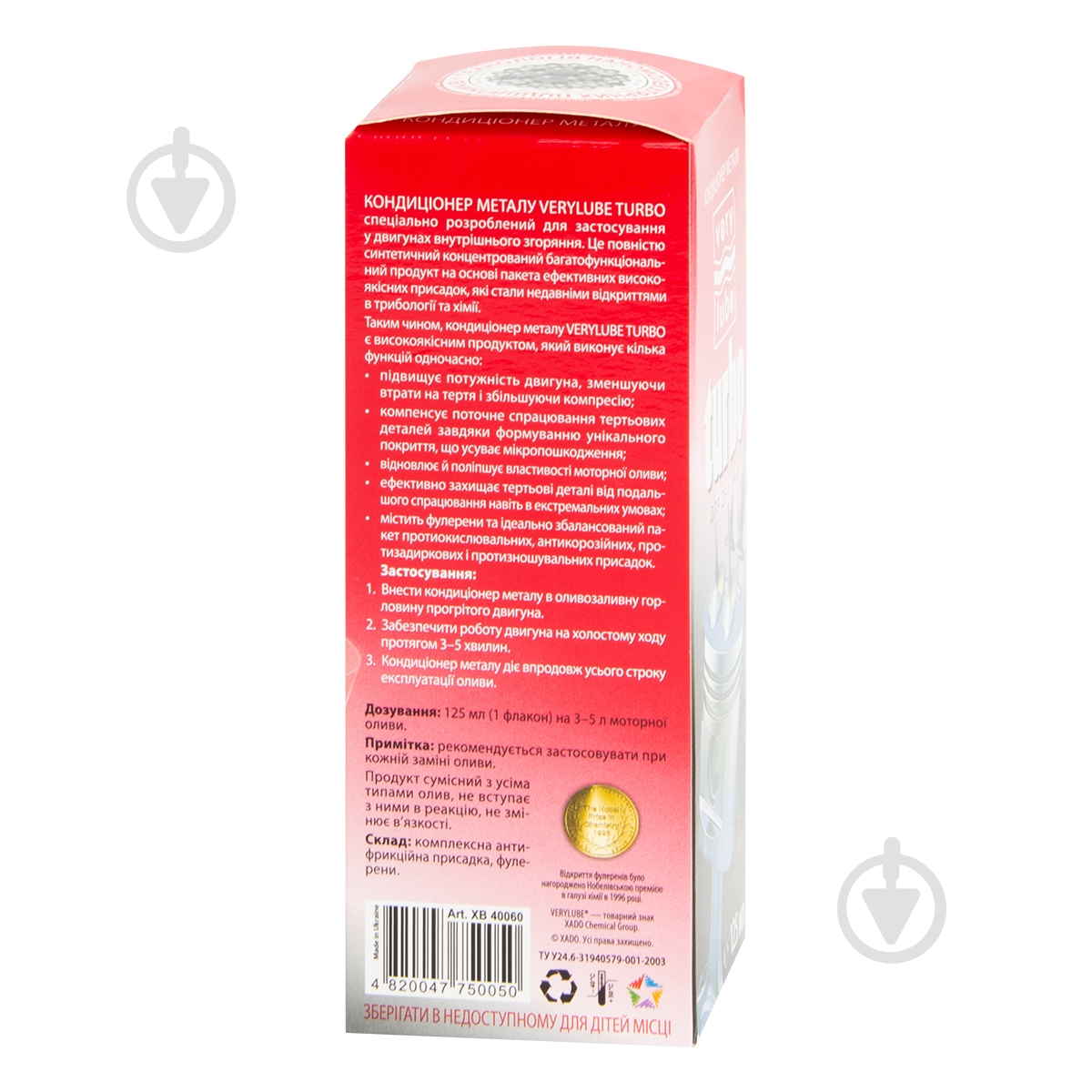 Кондиціонер металу Verylube Турбо 125 мл - фото 2