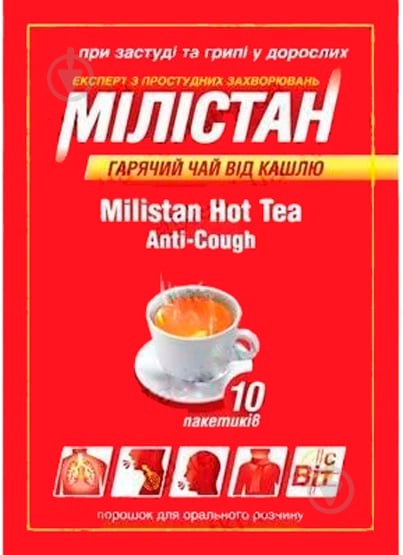 Милистан горячий чай от кашля порошок д / ор. р-на по 6 г №10 в пак. порошок - фото 1 Милистан горячий чай от кашля порошок д / ор. р-на по 6 г №10 в пак. порошок - фото 1