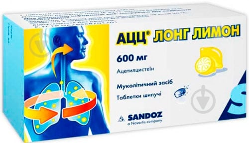 АЦЦ лонг Лимон шип. №10 у саше таблетки 600 мг - фото 1 АЦЦ лонг Лимон шип. №10 у саше таблетки 600 мг - фото 1