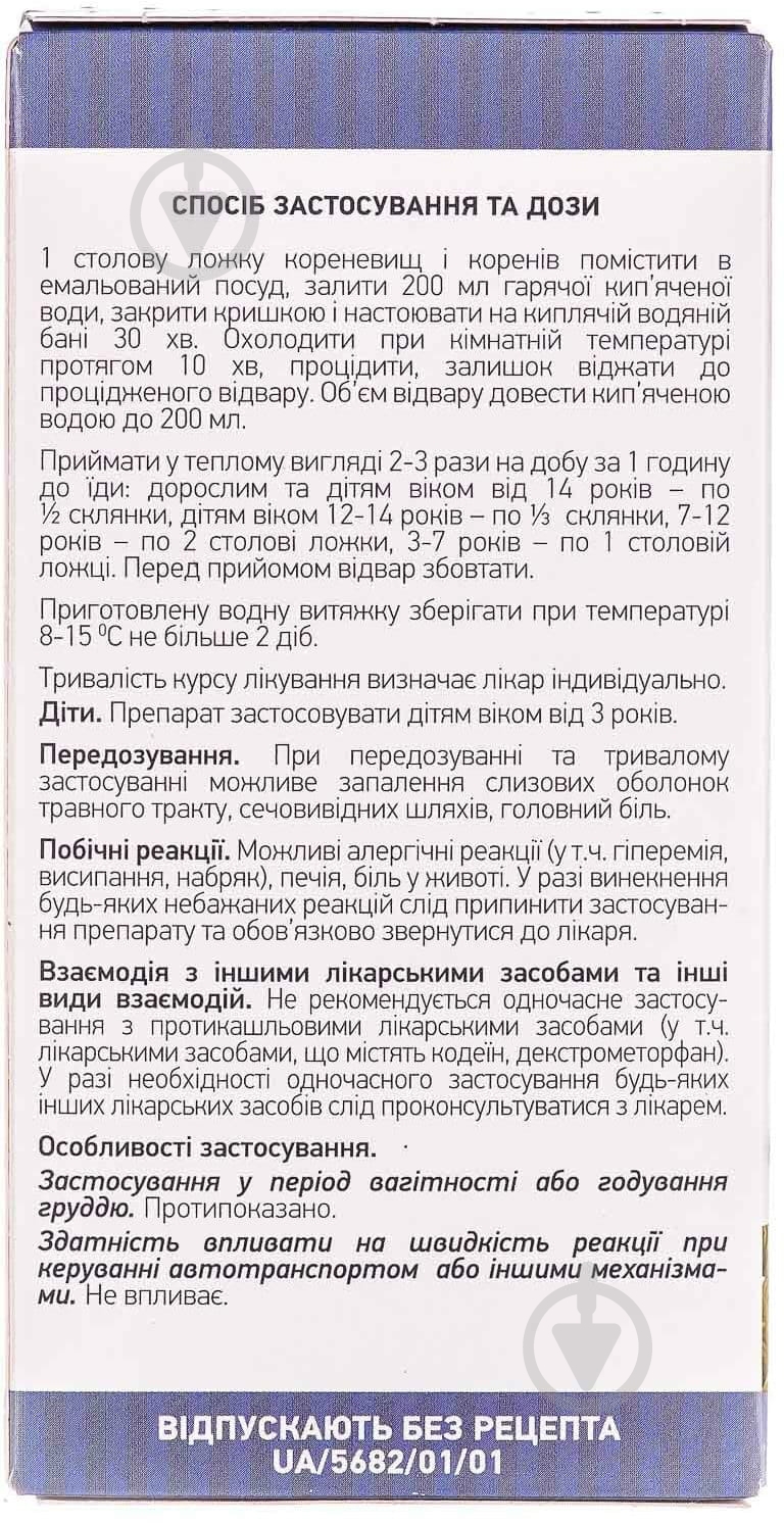 Девясила корневища с корнями по 100 г в пач. с внут. пак. сбор - фото 2